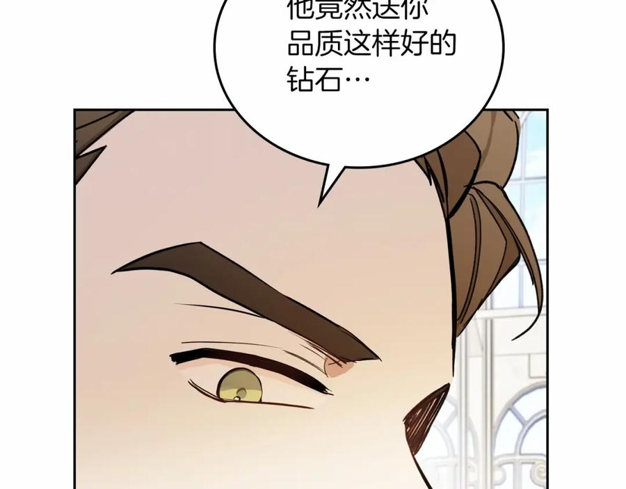 第88话钻石胸针-这一世我来当家主-Mon(Antstudio)+Kim Roah(原著)（第22张）