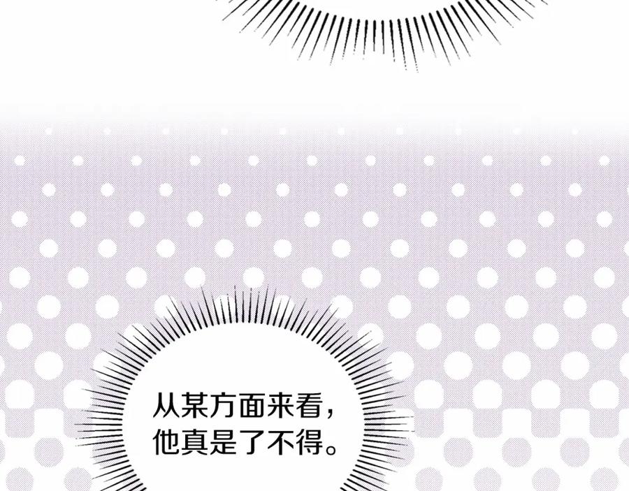 第88话钻石胸针-这一世我来当家主-Mon(Antstudio)+Kim Roah(原著)（第31张）