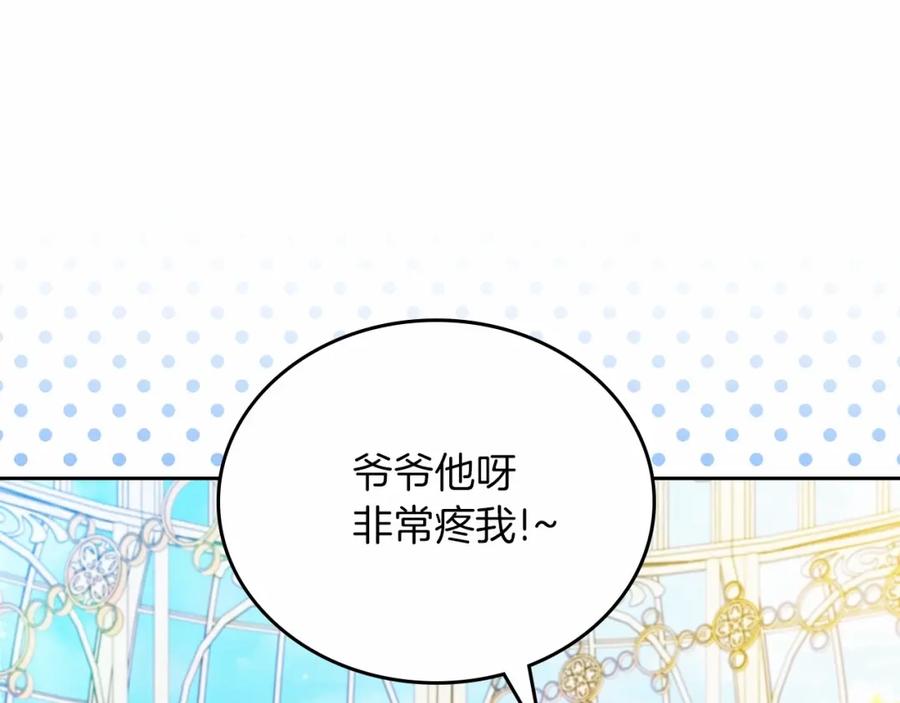 第88话钻石胸针-这一世我来当家主-Mon(Antstudio)+Kim Roah(原著)（第16张）