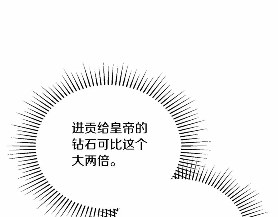 第88话钻石胸针-这一世我来当家主-Mon(Antstudio)+Kim Roah(原著)（第28张）