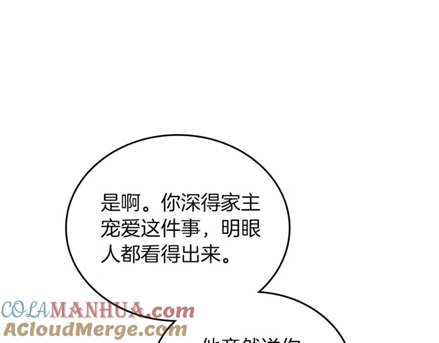 第88话钻石胸针-这一世我来当家主-Mon(Antstudio)+Kim Roah(原著)（第21张）