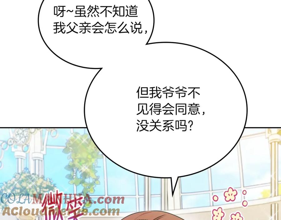 第88话钻石胸针-这一世我来当家主-Mon(Antstudio)+Kim Roah(原著)（第13张）