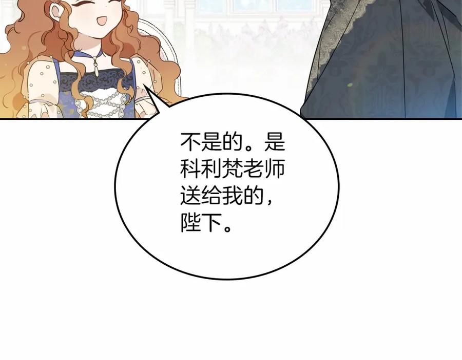 第88话钻石胸针-这一世我来当家主-Mon(Antstudio)+Kim Roah(原著)（第36张）