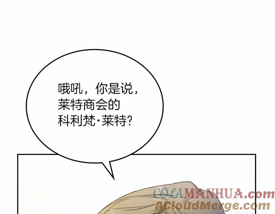 第88话钻石胸针-这一世我来当家主-Mon(Antstudio)+Kim Roah(原著)（第37张）