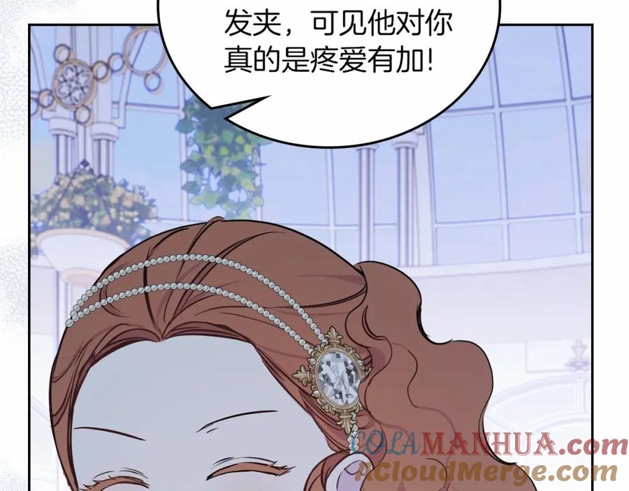 第88话钻石胸针-这一世我来当家主-Mon(Antstudio)+Kim Roah(原著)（第25张）
