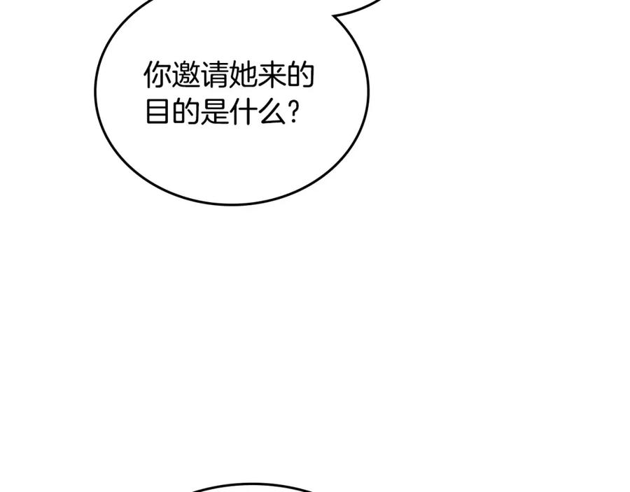 第89话你有什么想说的-这一世我来当家主-Mon(Antstudio)+Kim Roah(原著)（第23张）