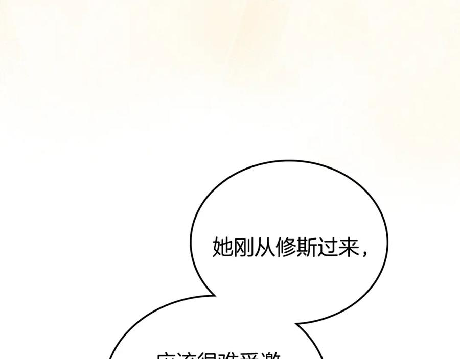 第89话你有什么想说的-这一世我来当家主-Mon(Antstudio)+Kim Roah(原著)（第32张）