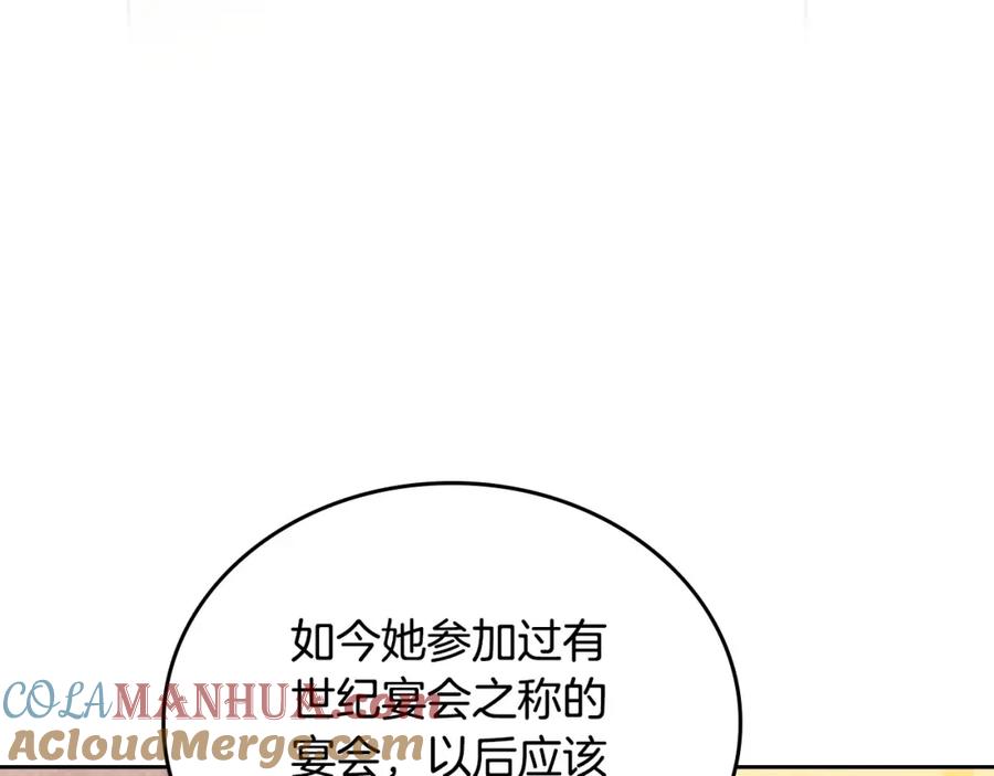 第89话你有什么想说的-这一世我来当家主-Mon(Antstudio)+Kim Roah(原著)（第37张）