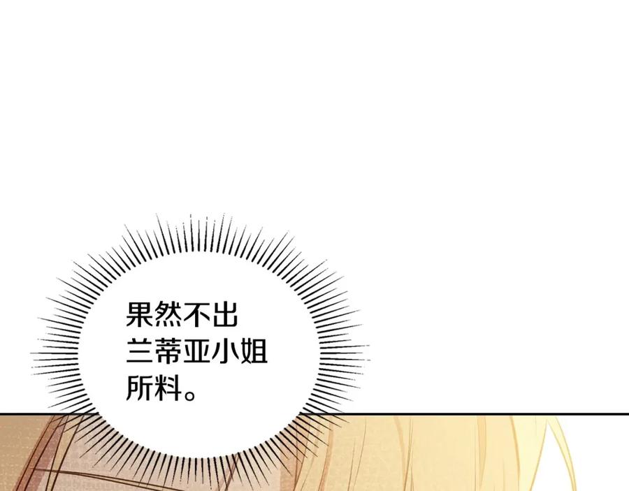 第89话你有什么想说的-这一世我来当家主-Mon(Antstudio)+Kim Roah(原著)（第14张）