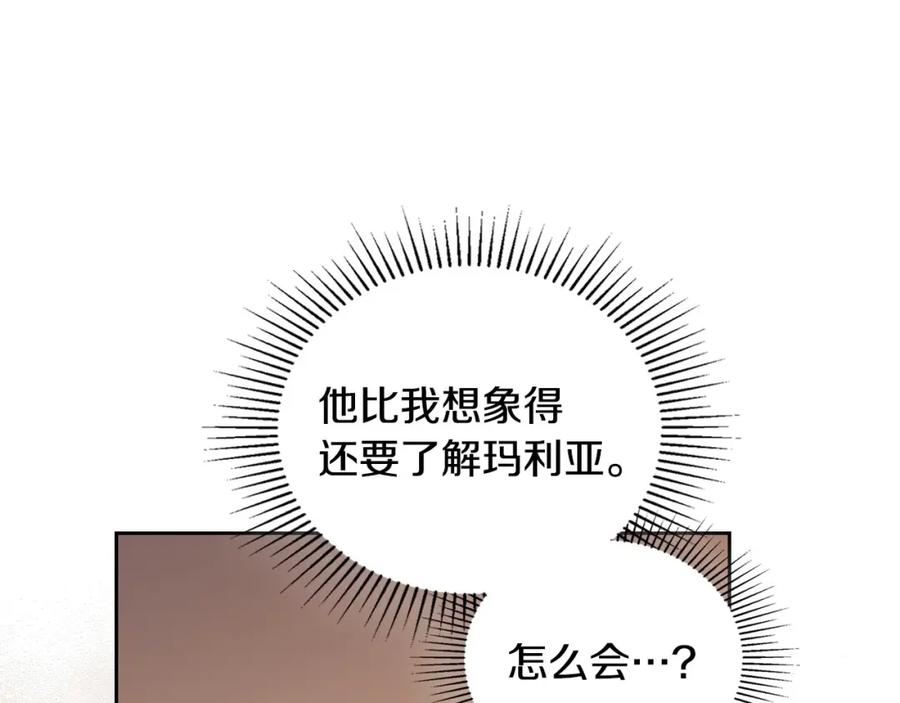 第89话你有什么想说的-这一世我来当家主-Mon(Antstudio)+Kim Roah(原著)（第35张）