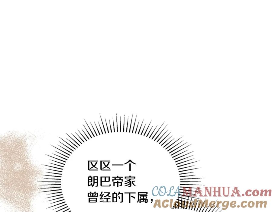 第89话你有什么想说的-这一世我来当家主-Mon(Antstudio)+Kim Roah(原著)（第5张）