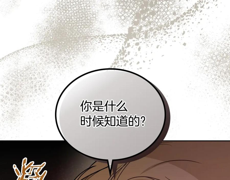 第89话你有什么想说的-这一世我来当家主-Mon(Antstudio)+Kim Roah(原著)（第18张）