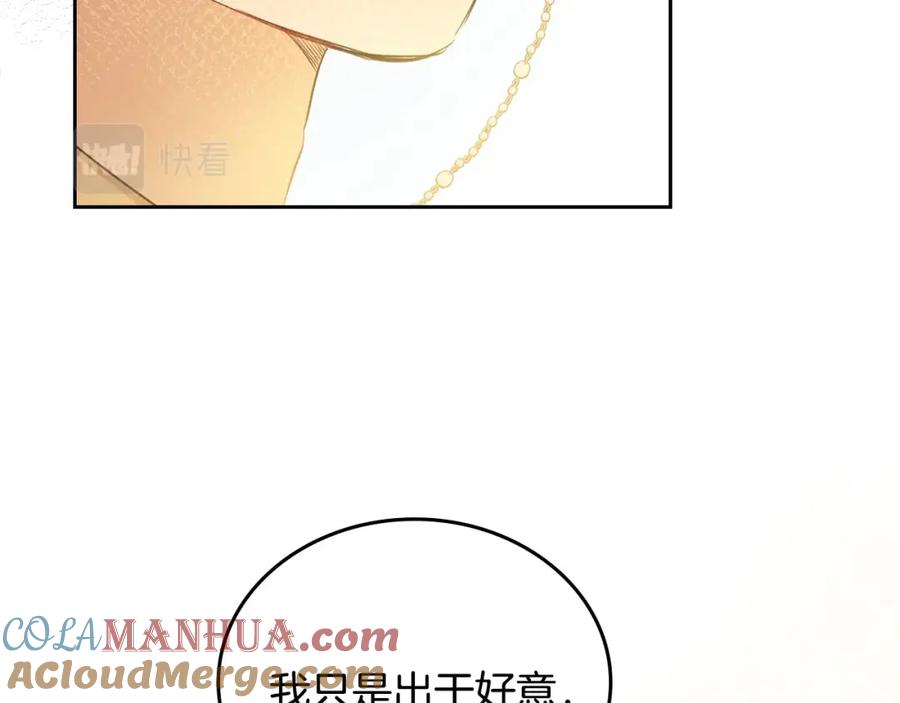 第89话你有什么想说的-这一世我来当家主-Mon(Antstudio)+Kim Roah(原著)（第29张）