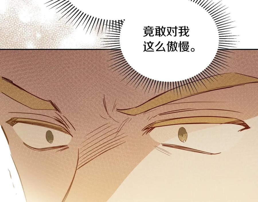 第89话你有什么想说的-这一世我来当家主-Mon(Antstudio)+Kim Roah(原著)（第6张）