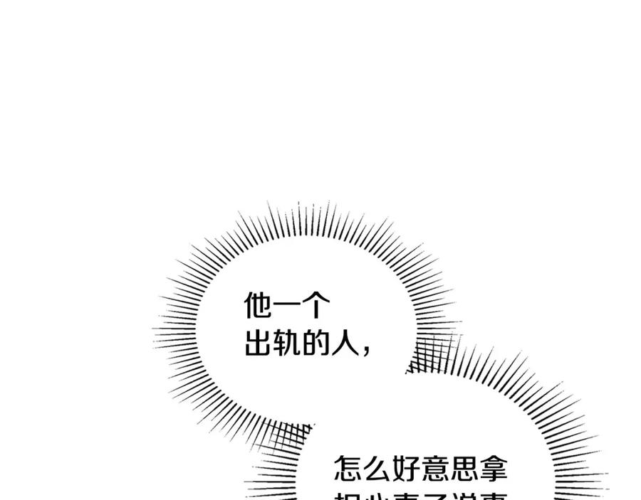 第89话你有什么想说的-这一世我来当家主-Mon(Antstudio)+Kim Roah(原著)（第27张）