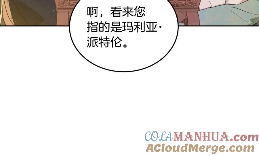 第89话你有什么想说的-这一世我来当家主-Mon(Antstudio)+Kim Roah(原著)（第13张）
