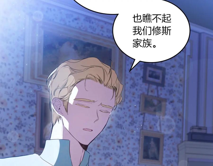 第90话姑姑的项链-这一世我来当家主-Mon(Antstudio)+Kim Roah(原著)（第8张）