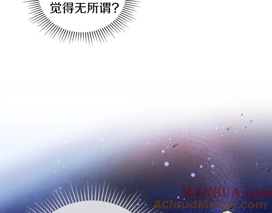 第90话姑姑的项链-这一世我来当家主-Mon(Antstudio)+Kim Roah(原著)（第21张）