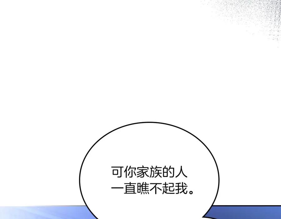 第90话姑姑的项链-这一世我来当家主-Mon(Antstudio)+Kim Roah(原著)（第7张）