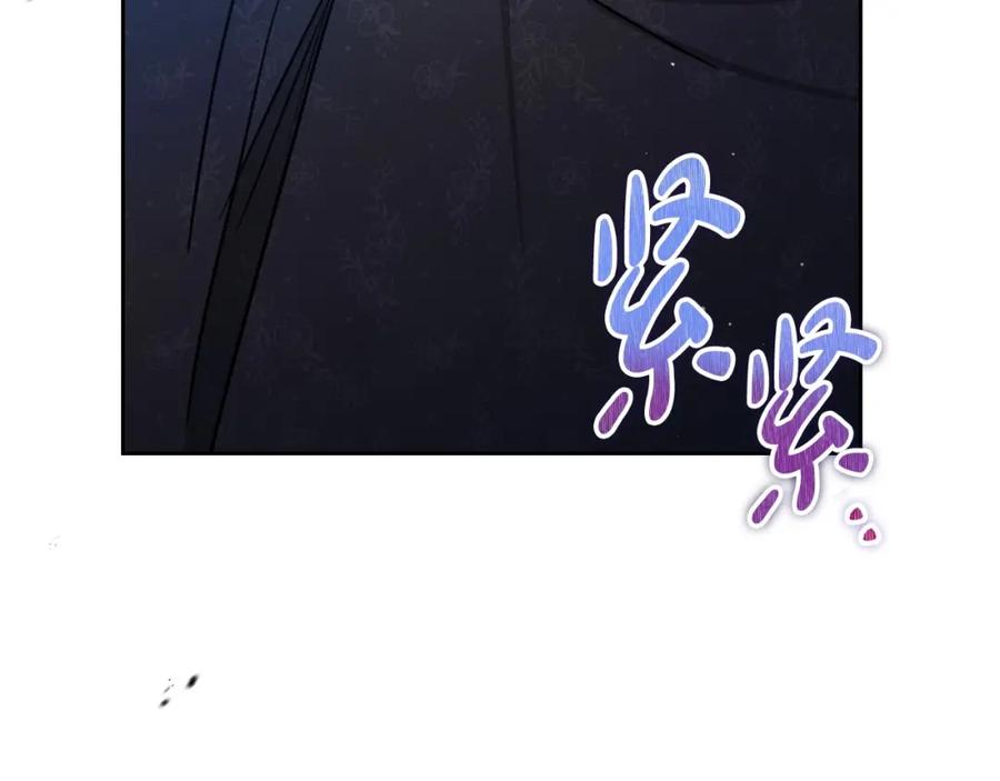 第90话姑姑的项链-这一世我来当家主-Mon(Antstudio)+Kim Roah(原著)（第15张）