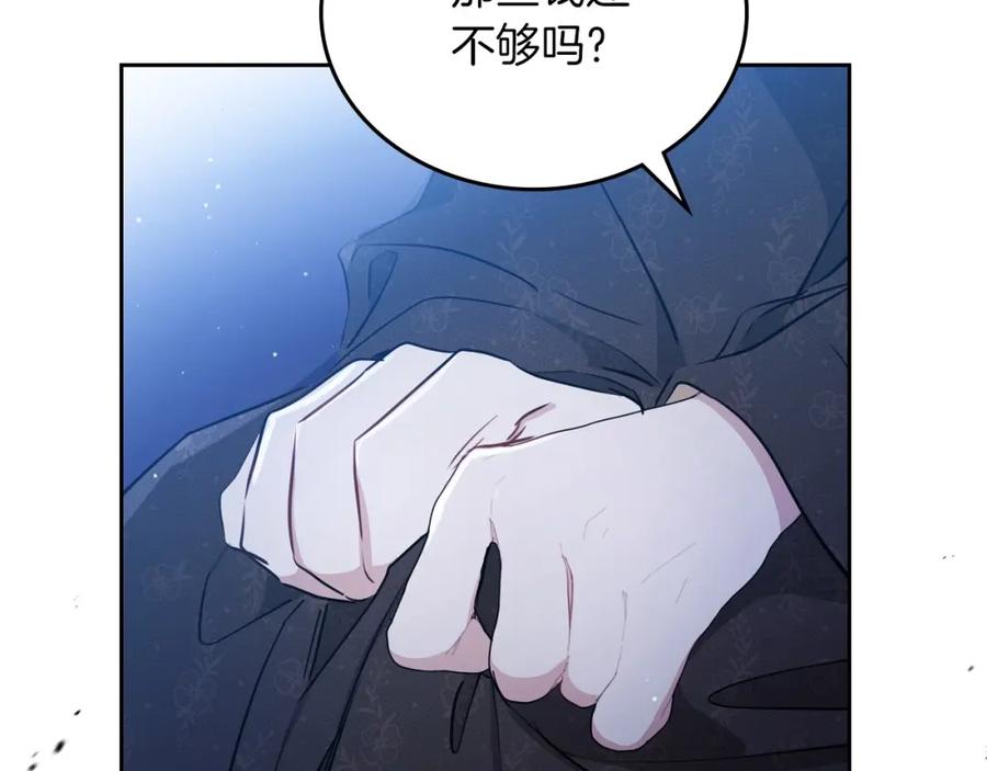 第90话姑姑的项链-这一世我来当家主-Mon(Antstudio)+Kim Roah(原著)（第14张）