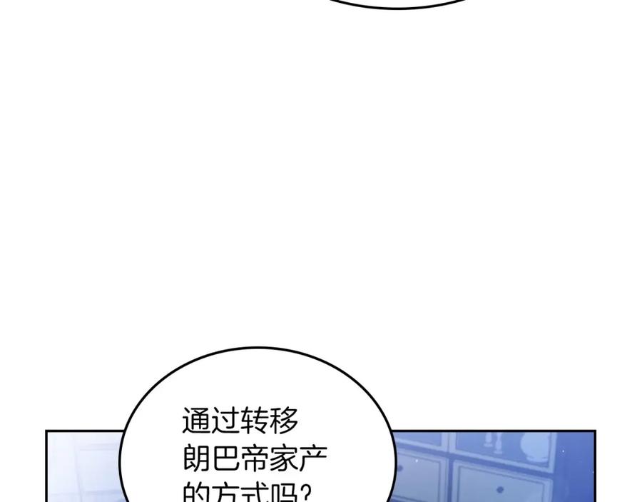 第90话姑姑的项链-这一世我来当家主-Mon(Antstudio)+Kim Roah(原著)（第10张）