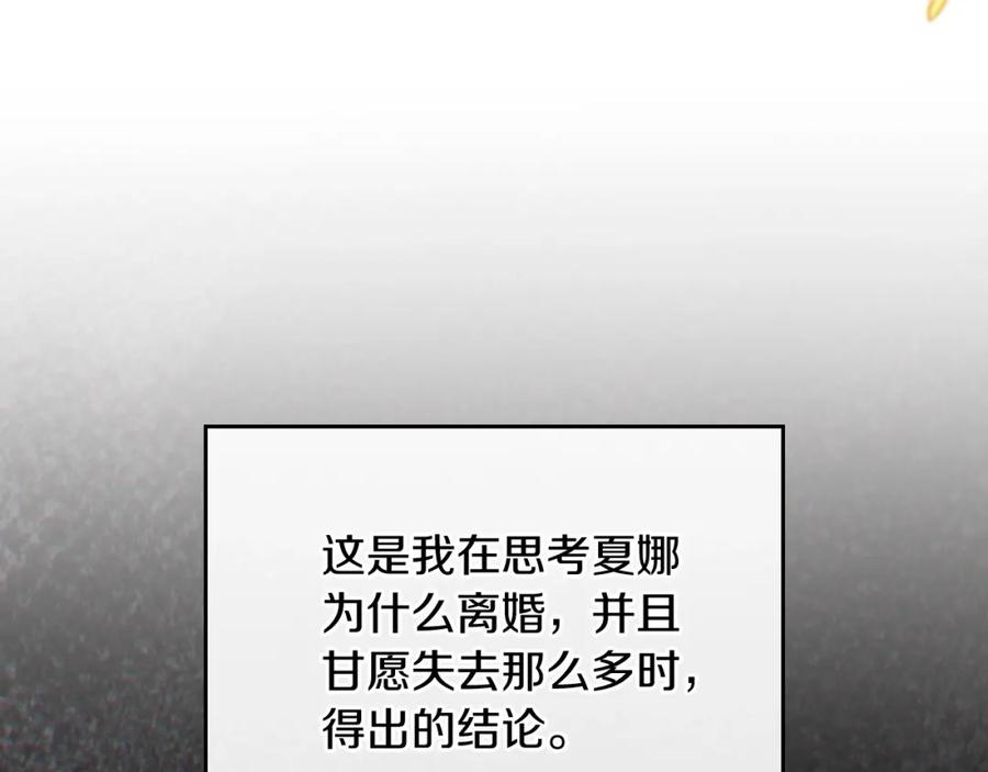 第91话热茶浇头-这一世我来当家主-Mon(Antstudio)+Kim Roah(原著)（第11张）