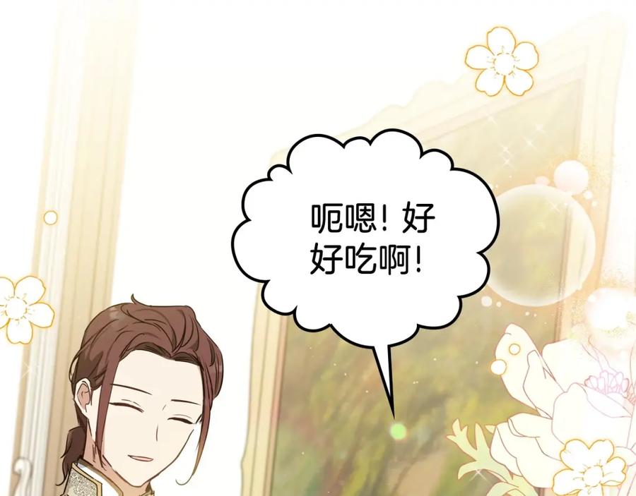 第91话热茶浇头-这一世我来当家主-Mon(Antstudio)+Kim Roah(原著)（第34张）