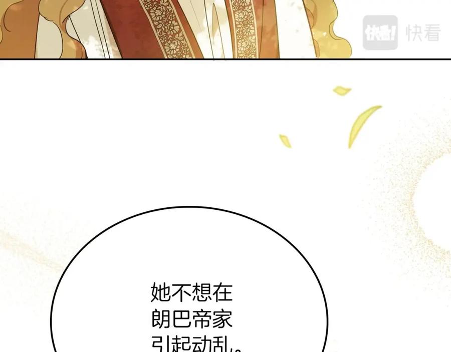 第91话热茶浇头-这一世我来当家主-Mon(Antstudio)+Kim Roah(原著)（第8张）