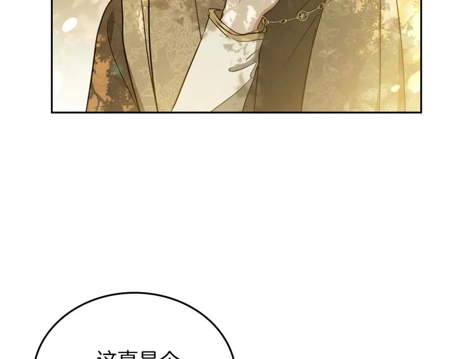 第91话热茶浇头-这一世我来当家主-Mon(Antstudio)+Kim Roah(原著)（第22张）