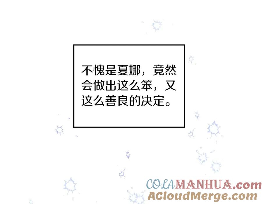 第91话热茶浇头-这一世我来当家主-Mon(Antstudio)+Kim Roah(原著)（第17张）