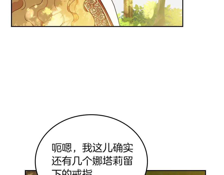 第91话热茶浇头-这一世我来当家主-Mon(Antstudio)+Kim Roah(原著)（第20张）