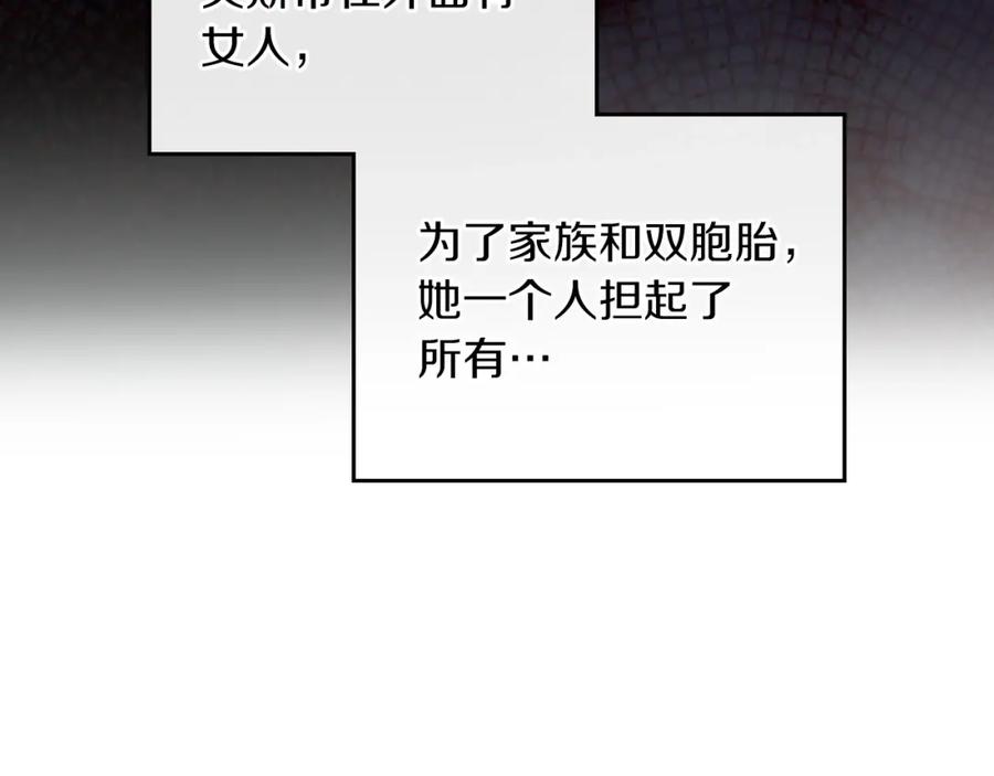 第91话热茶浇头-这一世我来当家主-Mon(Antstudio)+Kim Roah(原著)（第15张）