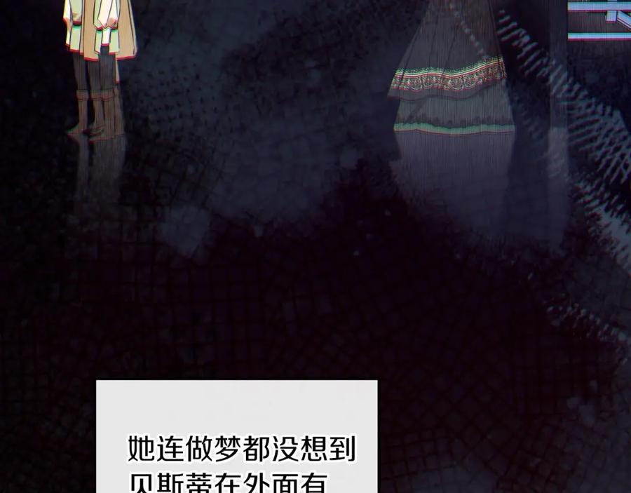 第91话热茶浇头-这一世我来当家主-Mon(Antstudio)+Kim Roah(原著)（第14张）