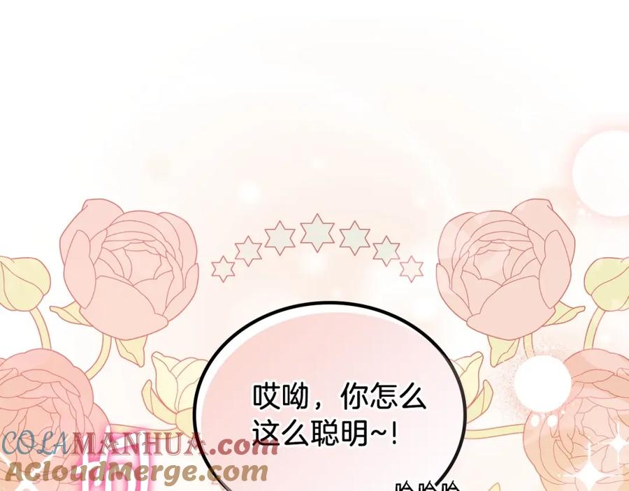 第91话热茶浇头-这一世我来当家主-Mon(Antstudio)+Kim Roah(原著)（第25张）