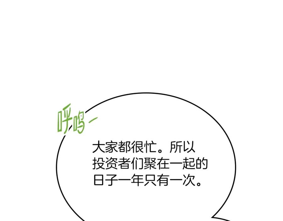 第92话全面曝光-这一世我来当家主-Mon(Antstudio)+Kim Roah(原著)（第27张）