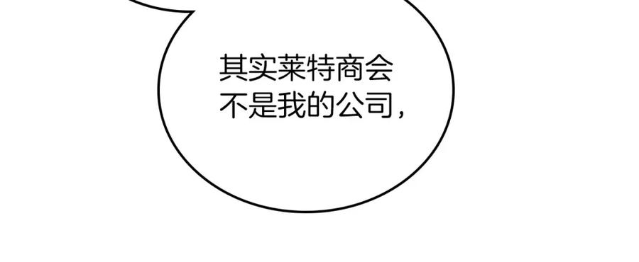 第92话全面曝光-这一世我来当家主-Mon(Antstudio)+Kim Roah(原著)（第14张）