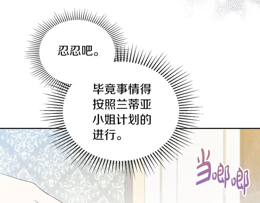 第92话全面曝光-这一世我来当家主-Mon(Antstudio)+Kim Roah(原著)（第12张）