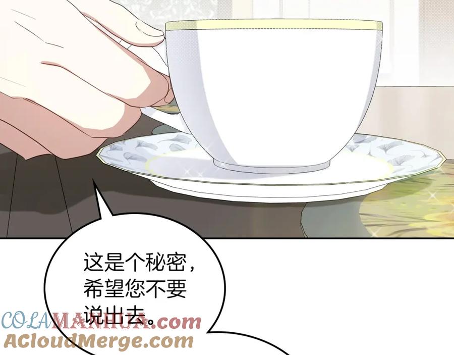 第92话全面曝光-这一世我来当家主-Mon(Antstudio)+Kim Roah(原著)（第13张）