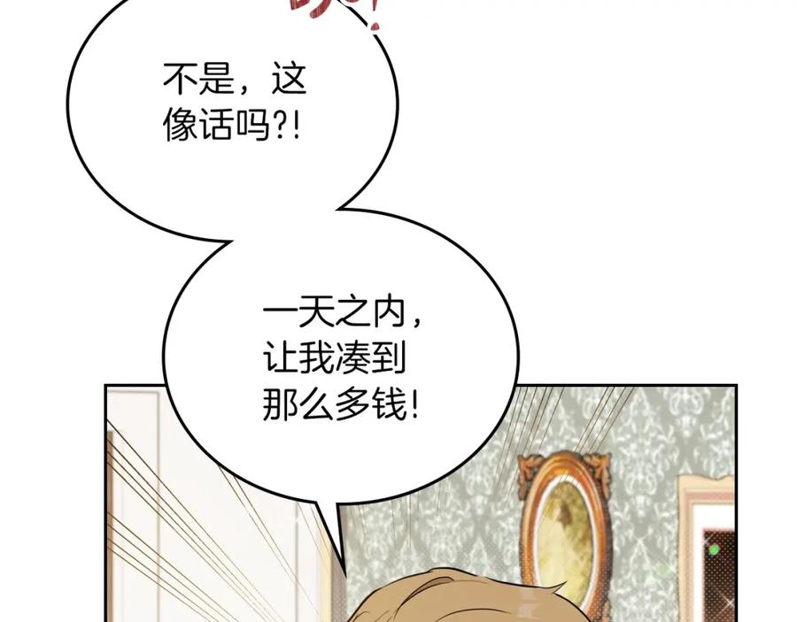 第92话全面曝光-这一世我来当家主-Mon(Antstudio)+Kim Roah(原著)（第24张）