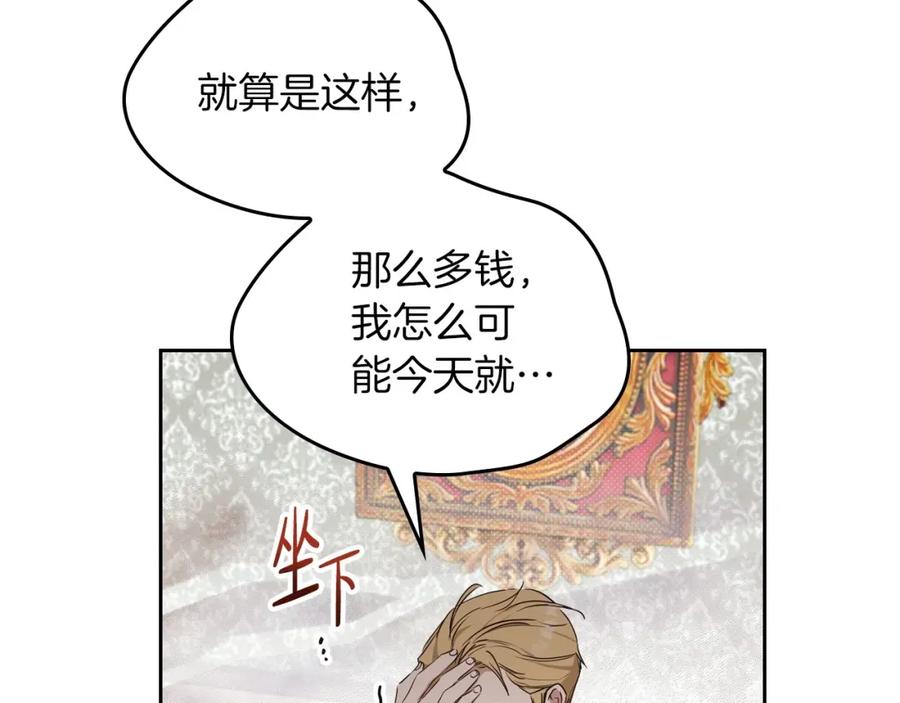 第92话全面曝光-这一世我来当家主-Mon(Antstudio)+Kim Roah(原著)（第30张）