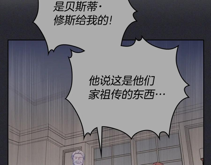 第93话送进监狱-这一世我来当家主-Mon(Antstudio)+Kim Roah(原著)（第14张）