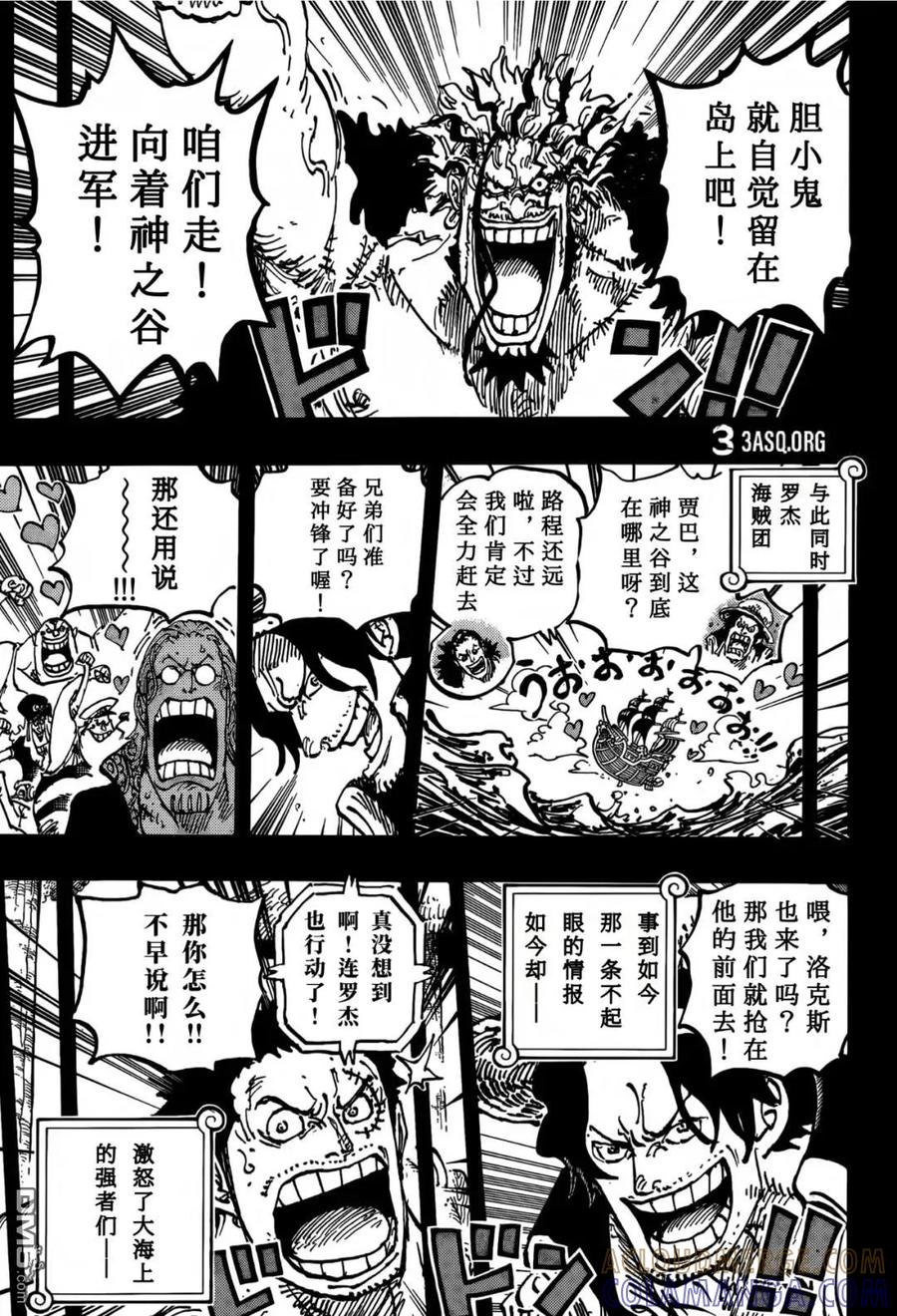 第1159话命运之岛！-海贼王-尾田荣一郎（第11张）