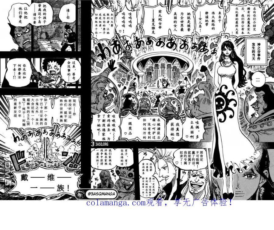 第1159话命运之岛！-海贼王-尾田荣一郎（第16张）