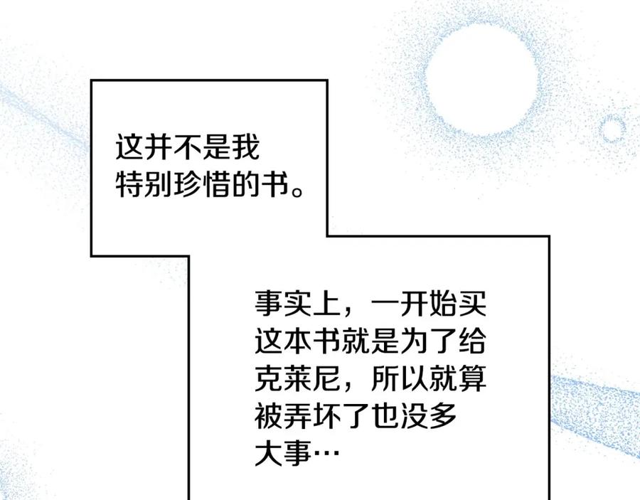 第94话哭解决不了问题-这一世我来当家主-Mon(Antstudio)+Kim Roah(原著)（第35张）