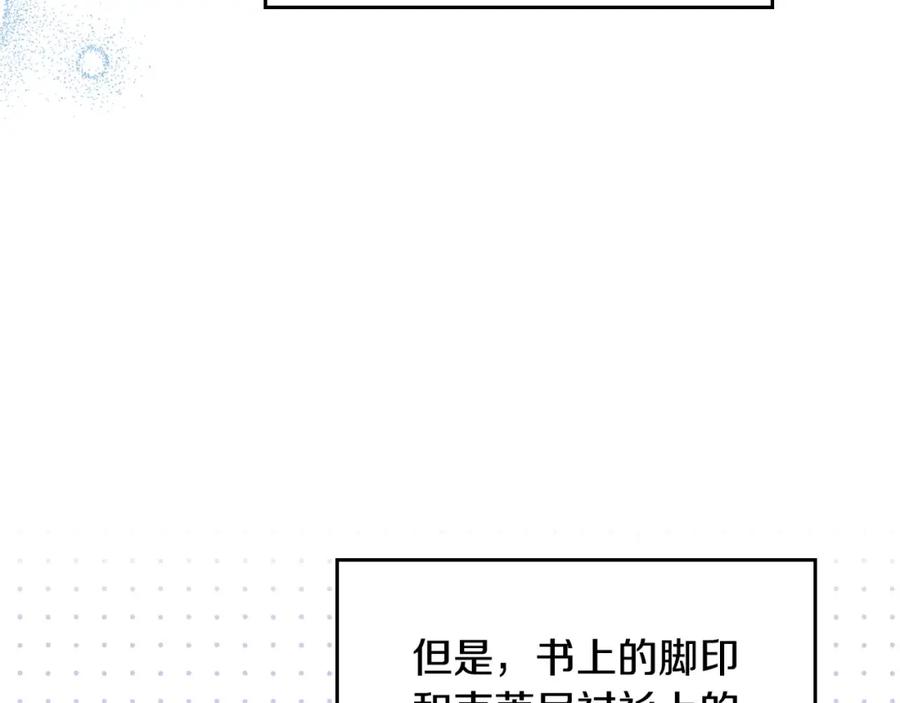 第94话哭解决不了问题-这一世我来当家主-Mon(Antstudio)+Kim Roah(原著)（第36张）