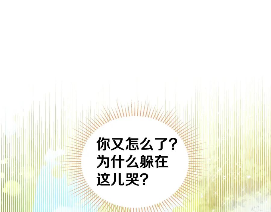 第94话哭解决不了问题-这一世我来当家主-Mon(Antstudio)+Kim Roah(原著)（第12张）