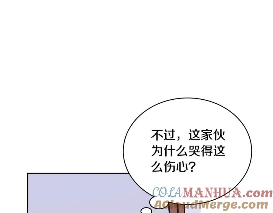 第94话哭解决不了问题-这一世我来当家主-Mon(Antstudio)+Kim Roah(原著)（第21张）