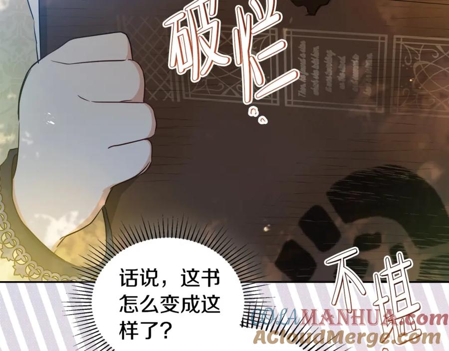第94话哭解决不了问题-这一世我来当家主-Mon(Antstudio)+Kim Roah(原著)（第25张）