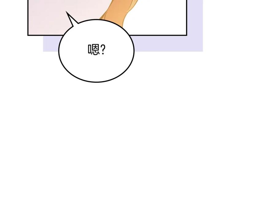 第94话哭解决不了问题-这一世我来当家主-Mon(Antstudio)+Kim Roah(原著)（第23张）